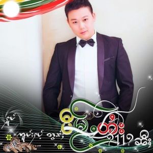 Meet your Posher, 明亮